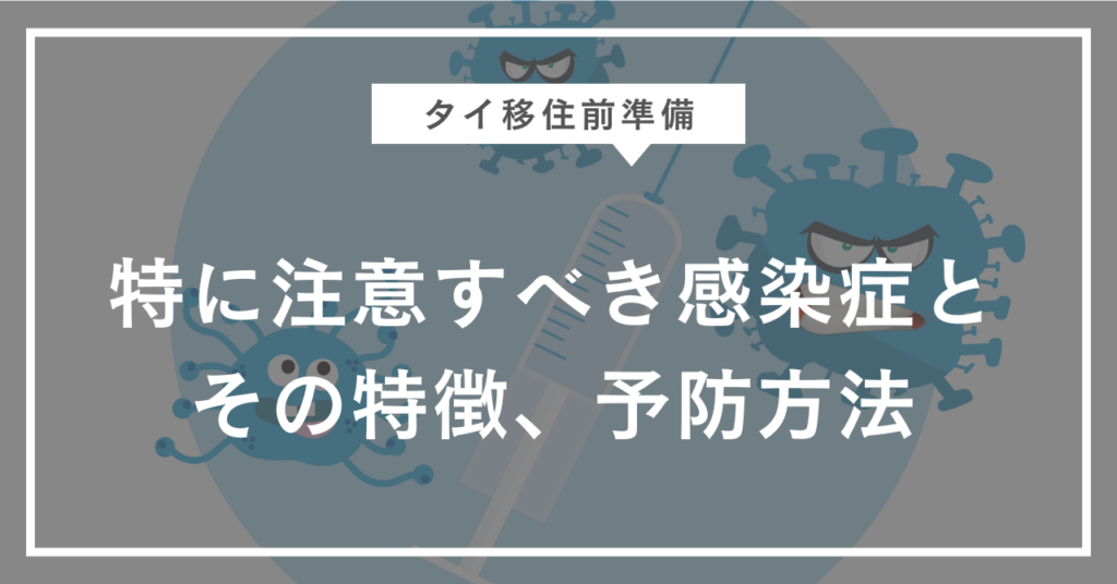 ワクチン接種についてのタイトル画像