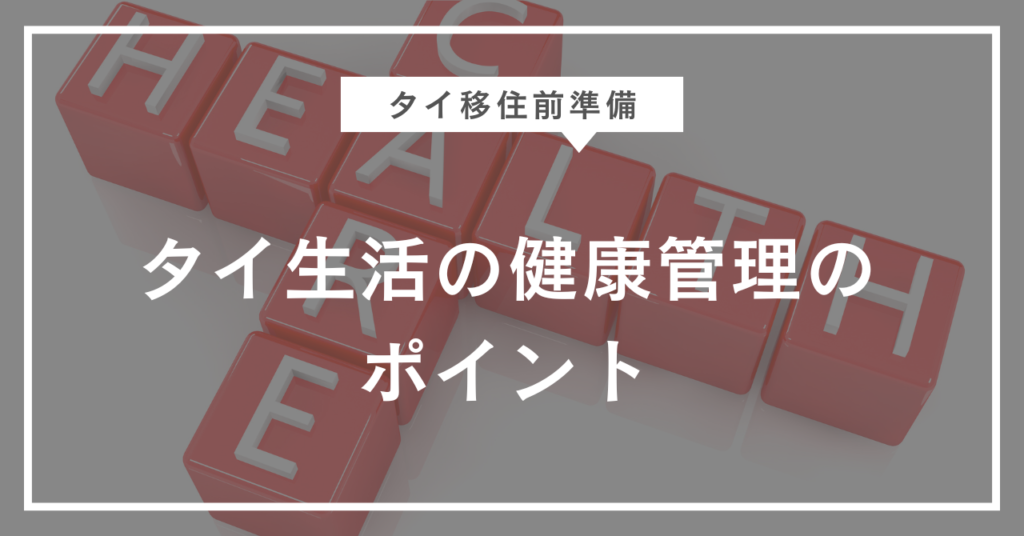 予防接種についてのブログタイトル画像