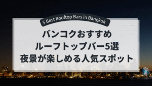 roof-top-bar-title