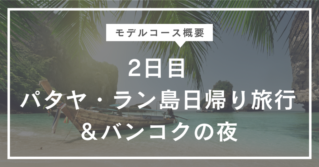 記事タイトル画像