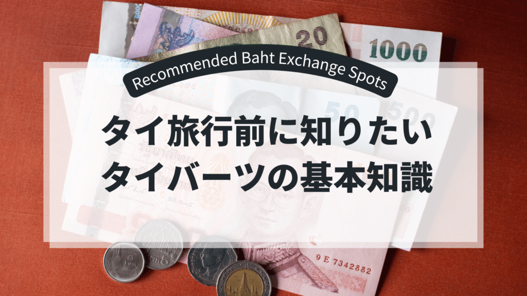 Baht-Exchange-Spots-title
