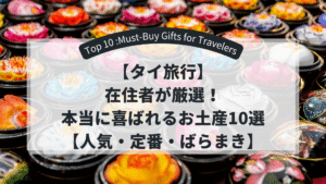 Top10-Recommended-souvenir