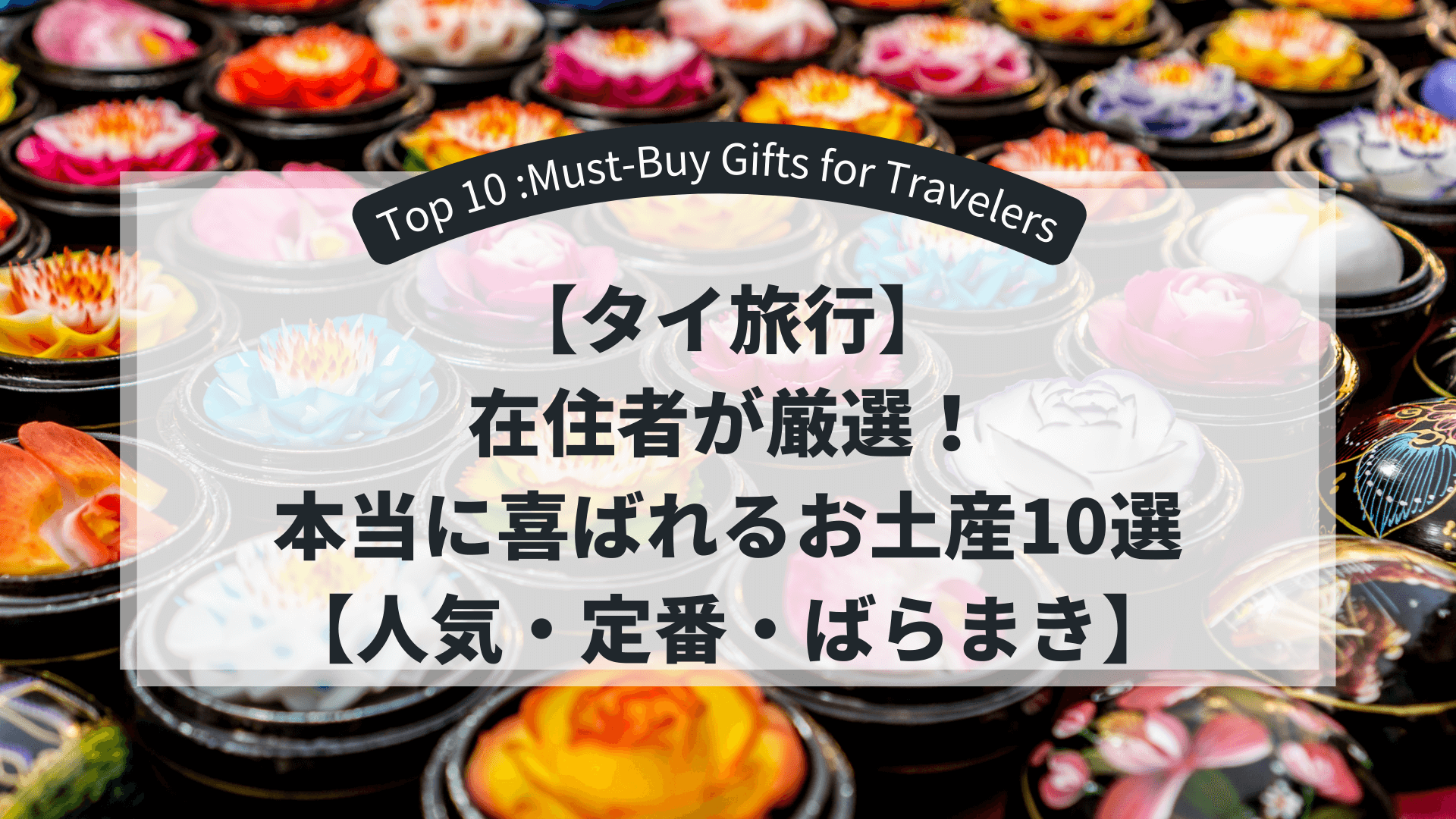 Top10-Recommended-souvenir