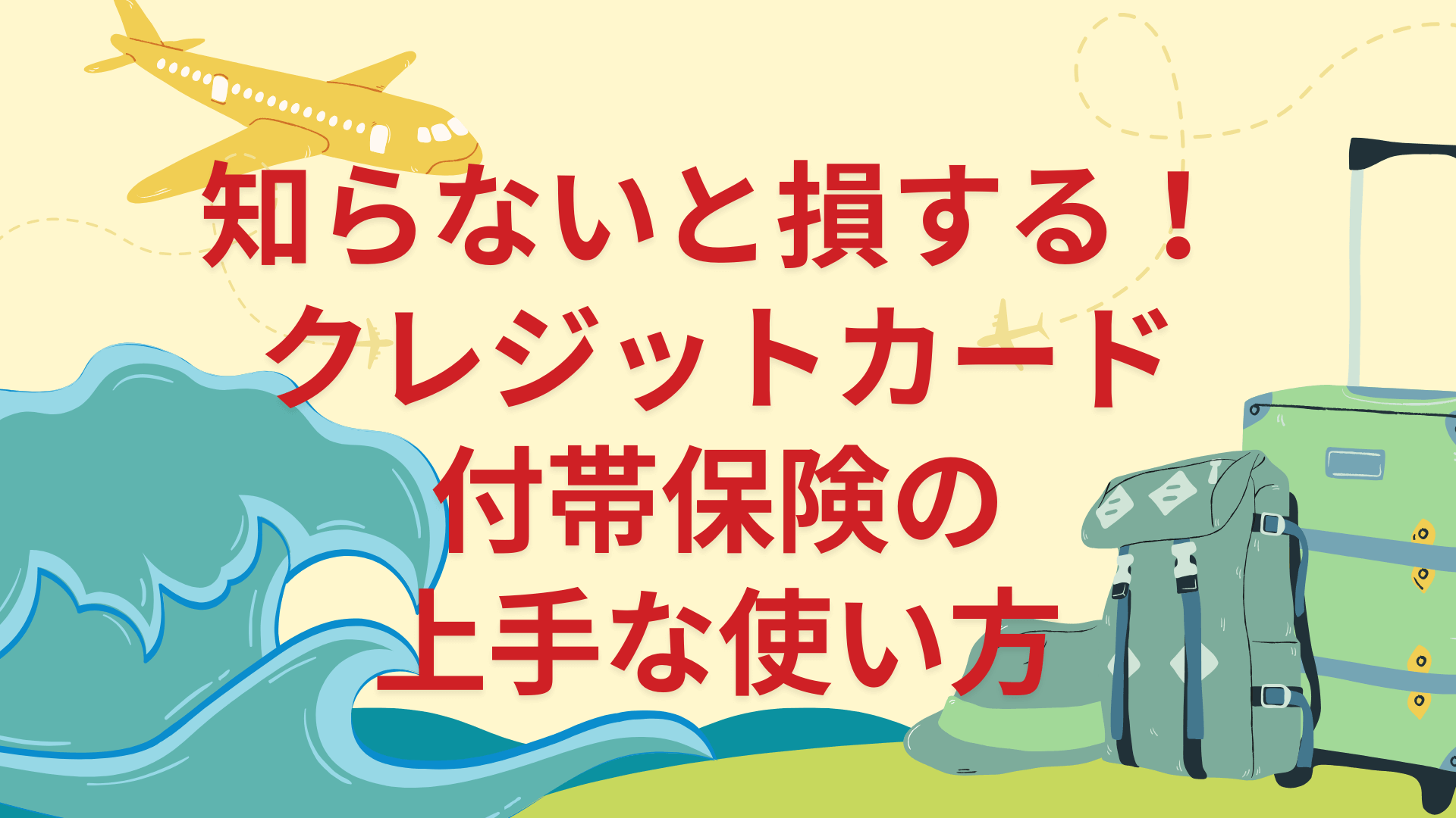 credit-card-overseas-insurance