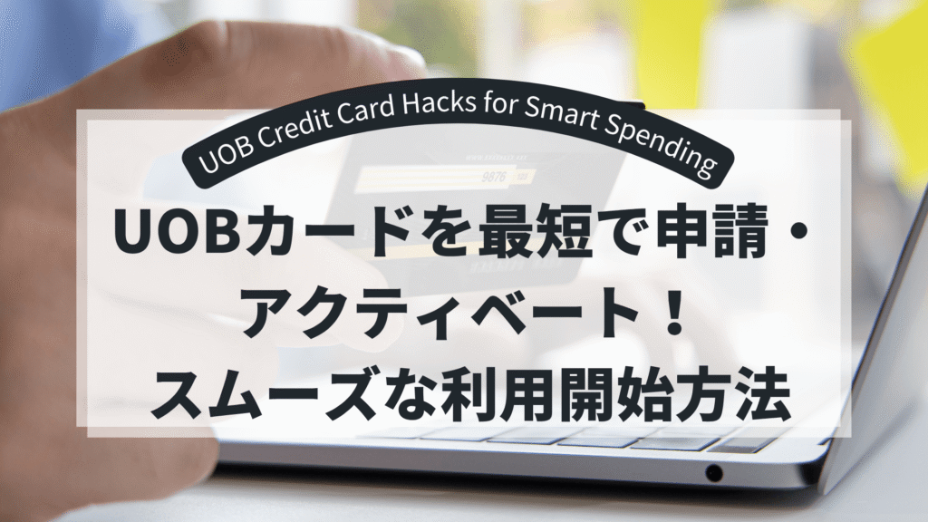 UOB-credit-card-tiitle