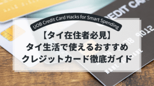 UOB-credit-card-tiitle