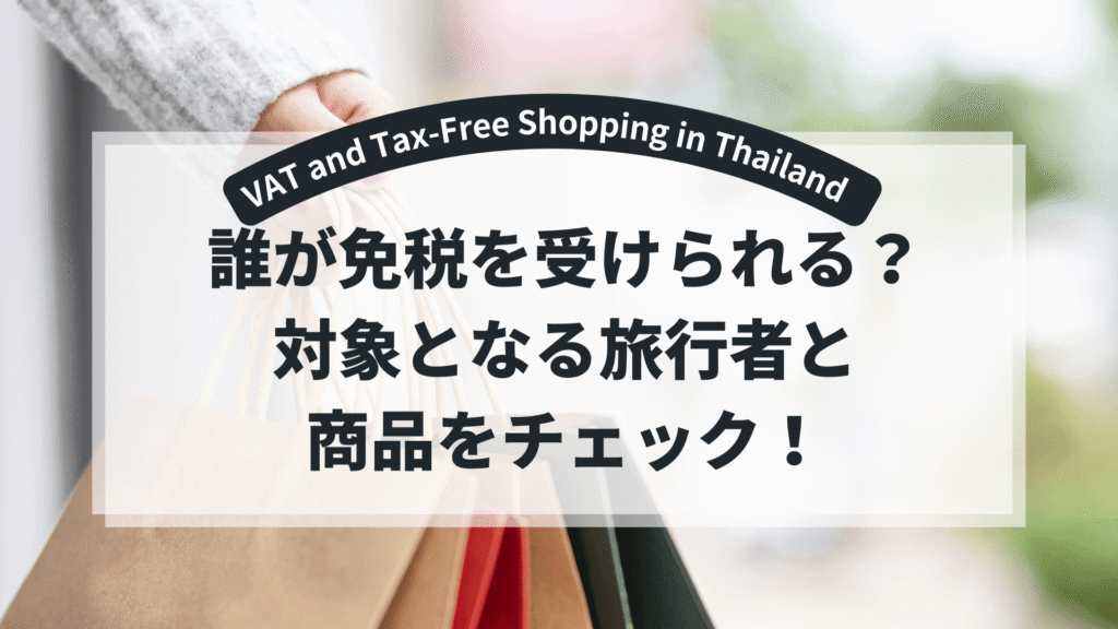 VAT-Refundable-title
