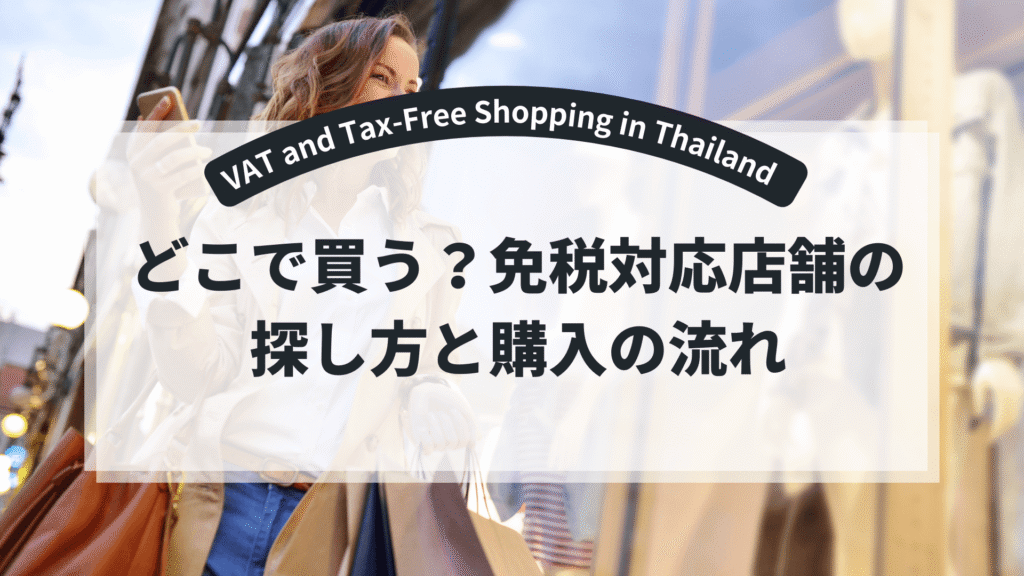 VAT-Refundable-title