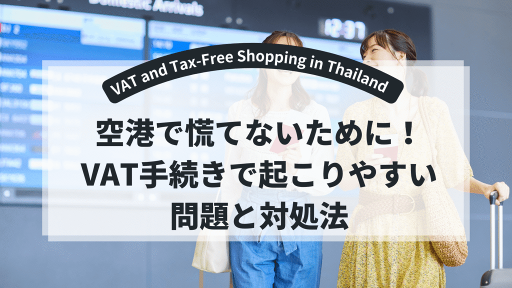 VAT-Refundable-title