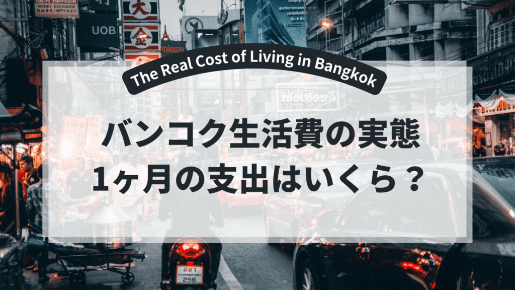 Cost-of-living-title