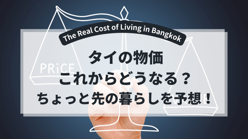 Cost-of-living-title