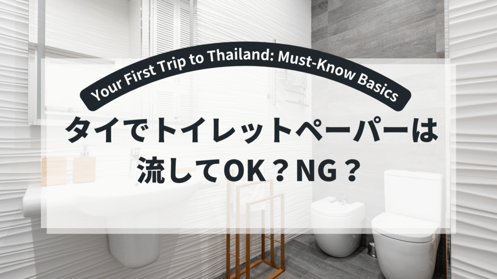thai-bacis-info-title