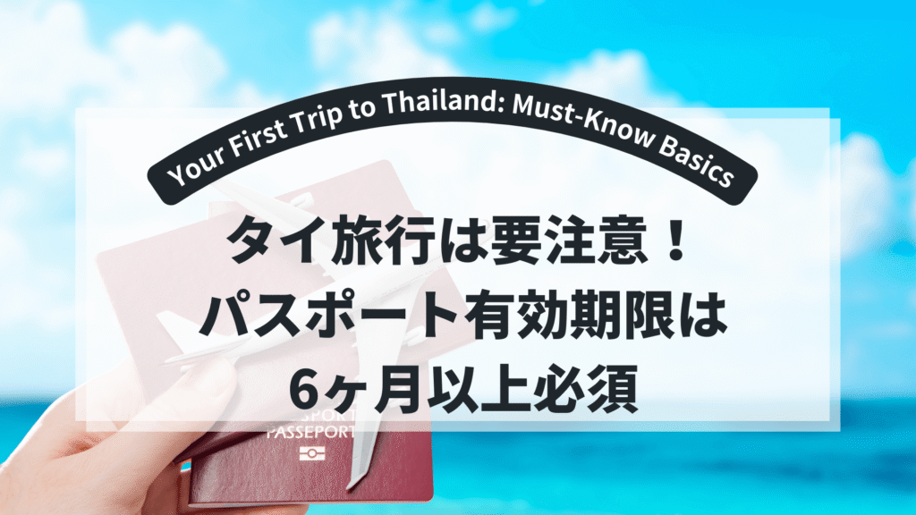 thai-bacis-info-title