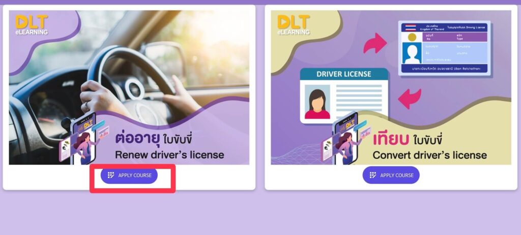 DLT-e-Learning