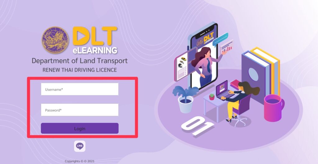 DLT-e-Learning