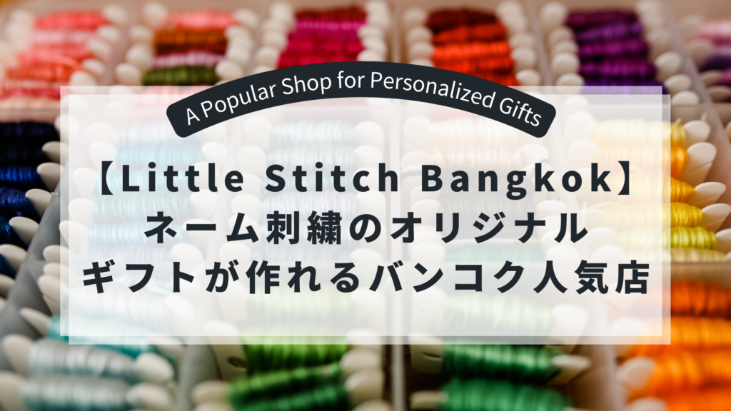 Little-Stitch-Bangkok