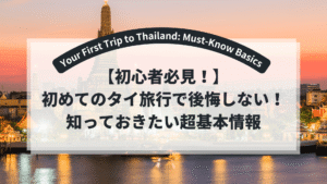 thai-bacis-info-title