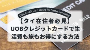UOB-credit-card-tiitle