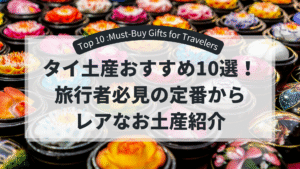 Top10-Recommended-souvenir