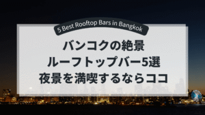 roof-top-bar-title