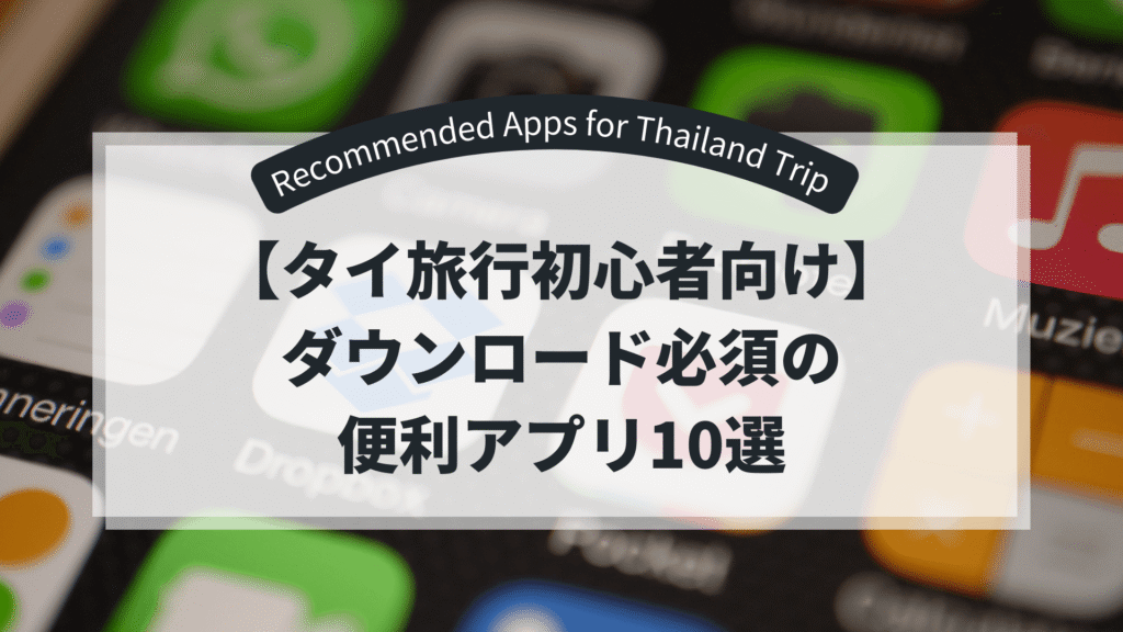 recommend-app-title