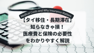 insurance-title