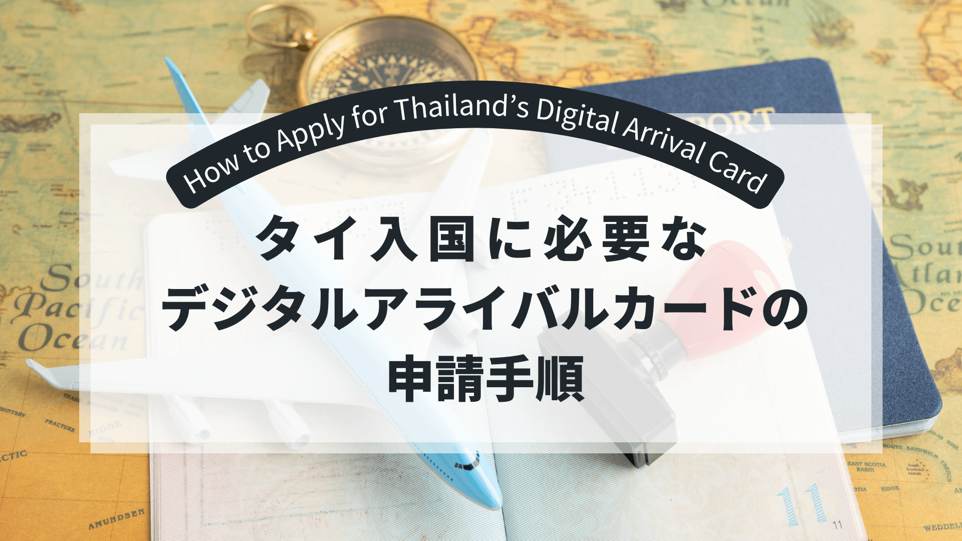 Thailand-Digital-Arrival Card