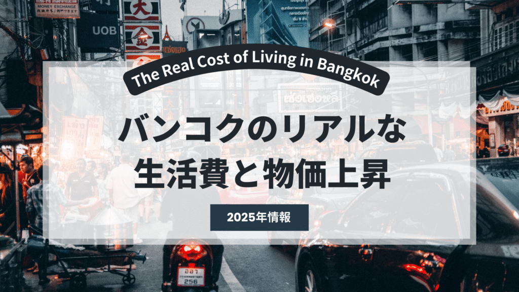 Cost-of-living-title
