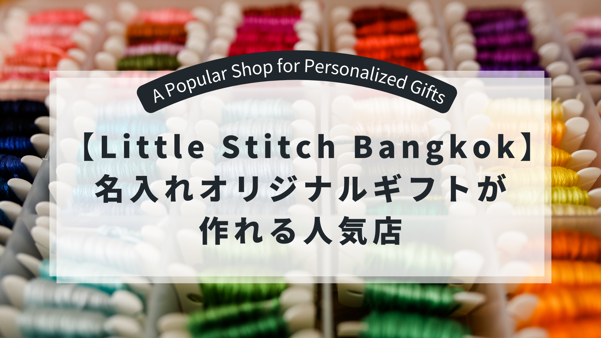 Little-Stitch-Bangkok