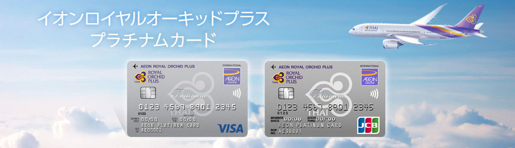 AEON-credit-card